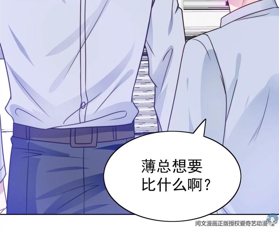 43靠的好近啊！-我靠大佬稳住男团C位-九川动漫（第23张）