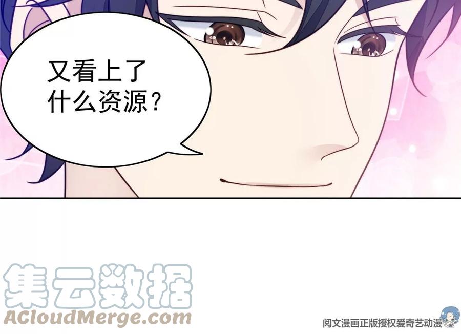 43靠的好近啊！-我靠大佬稳住男团C位-九川动漫（第16张）
