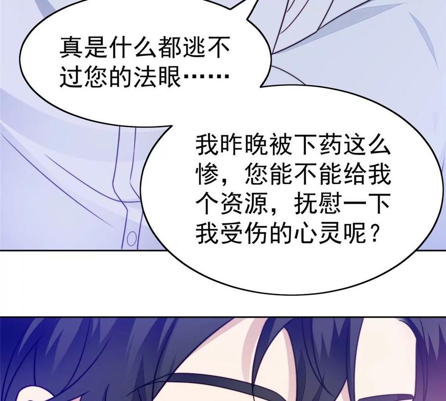 43靠的好近啊！-我靠大佬稳住男团C位-九川动漫（第15张）