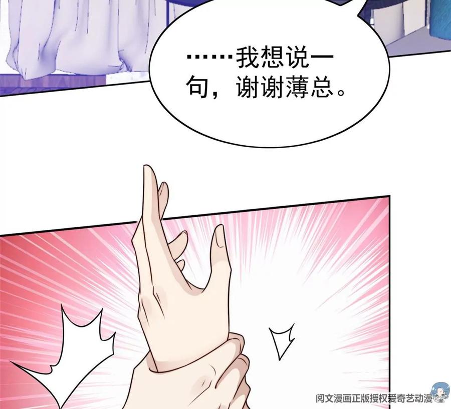 43靠的好近啊！-我靠大佬稳住男团C位-九川动漫（第11张）