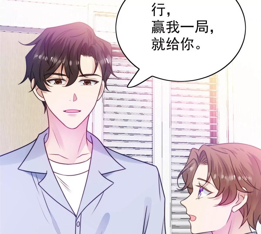 43靠的好近啊！-我靠大佬稳住男团C位-九川动漫（第22张）