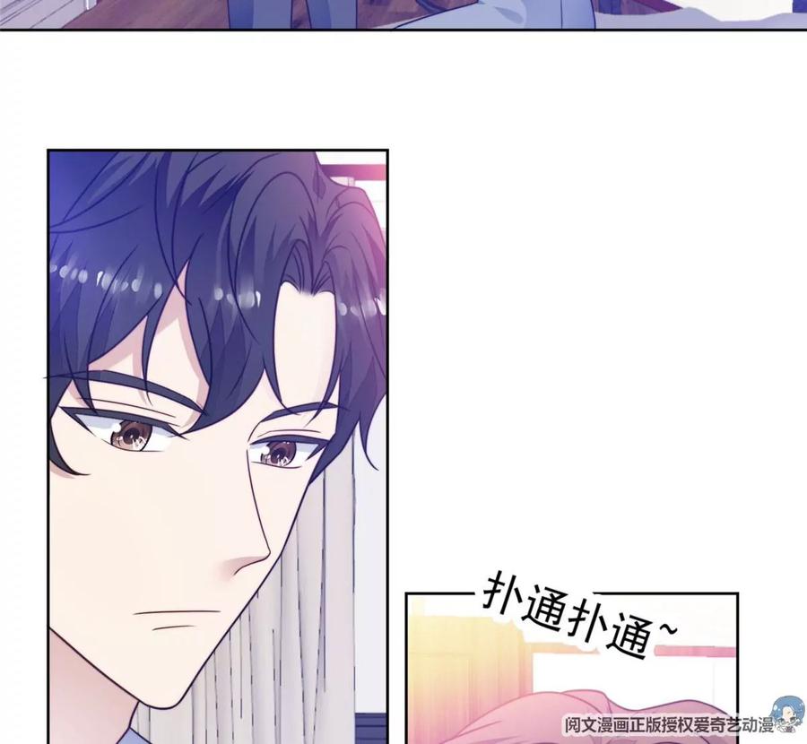 43靠的好近啊！-我靠大佬稳住男团C位-九川动漫（第5张）