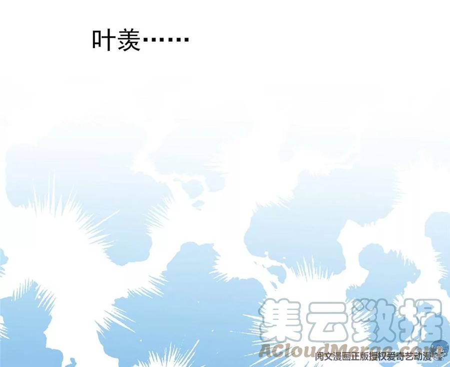 43靠的好近啊！-我靠大佬稳住男团C位-九川动漫（第7张）