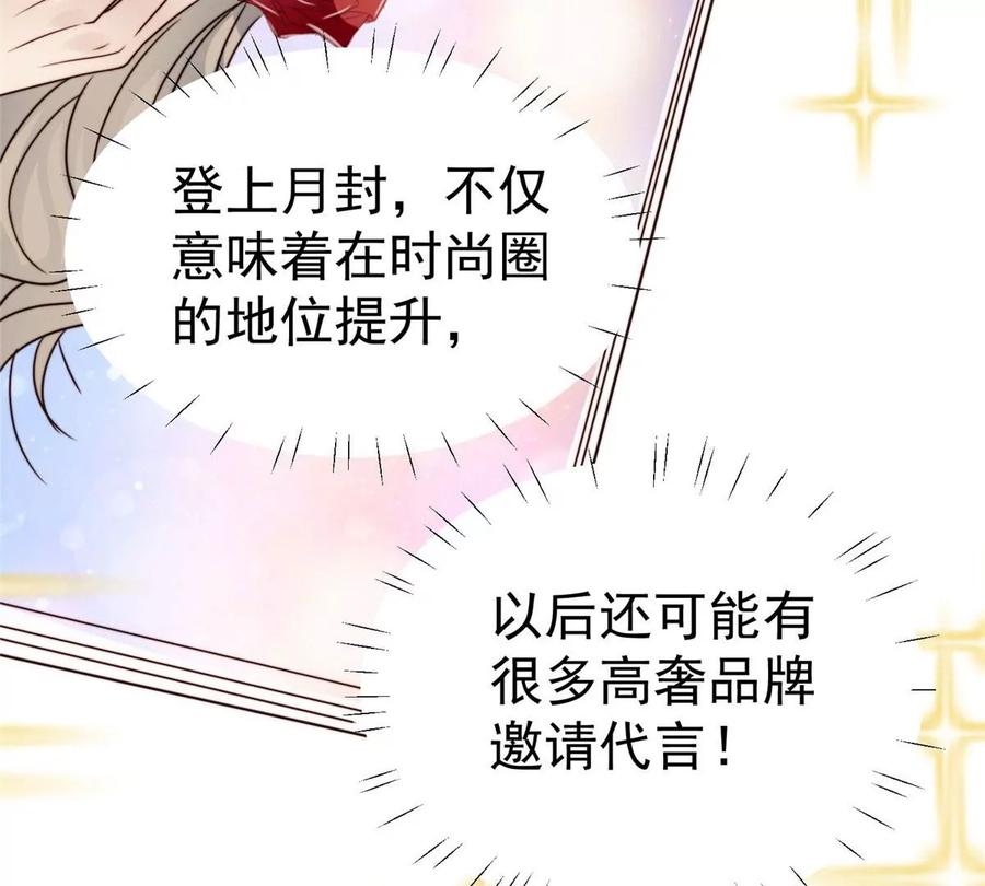 43靠的好近啊！-我靠大佬稳住男团C位-九川动漫（第20张）