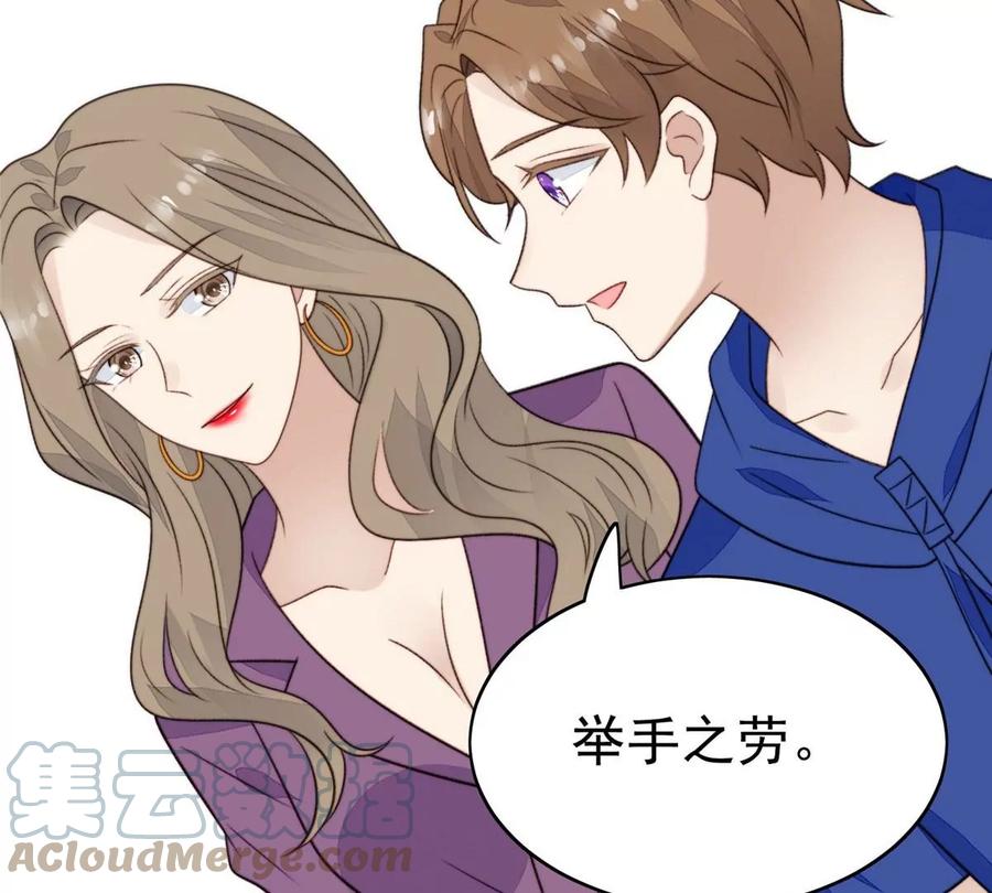 44美少年吸血鬼-我靠大佬稳住男团C位-九川动漫（第33张）