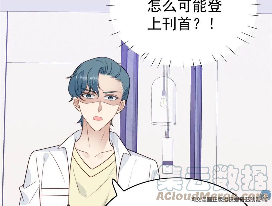 44美少年吸血鬼-我靠大佬稳住男团C位-九川动漫（第9张）