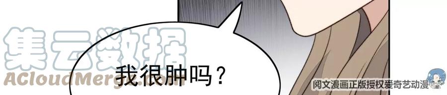 44美少年吸血鬼-我靠大佬稳住男团C位-九川动漫（第17张）