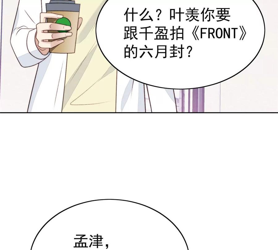 44美少年吸血鬼-我靠大佬稳住男团C位-九川动漫（第10张）