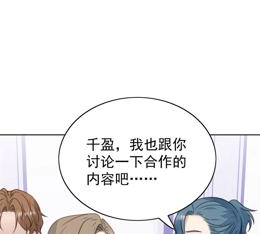 44美少年吸血鬼-我靠大佬稳住男团C位-九川动漫（第24张）