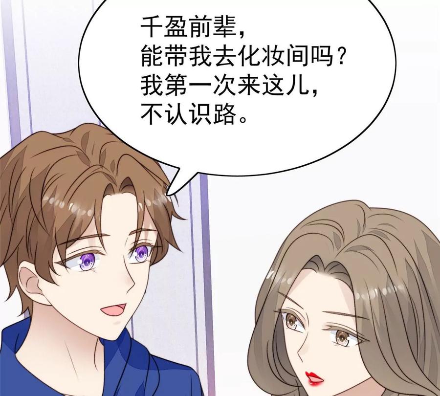 44美少年吸血鬼-我靠大佬稳住男团C位-九川动漫（第22张）