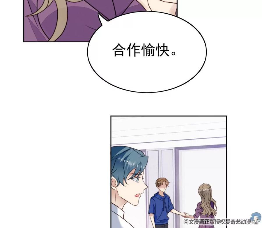 44美少年吸血鬼-我靠大佬稳住男团C位-九川动漫（第7张）