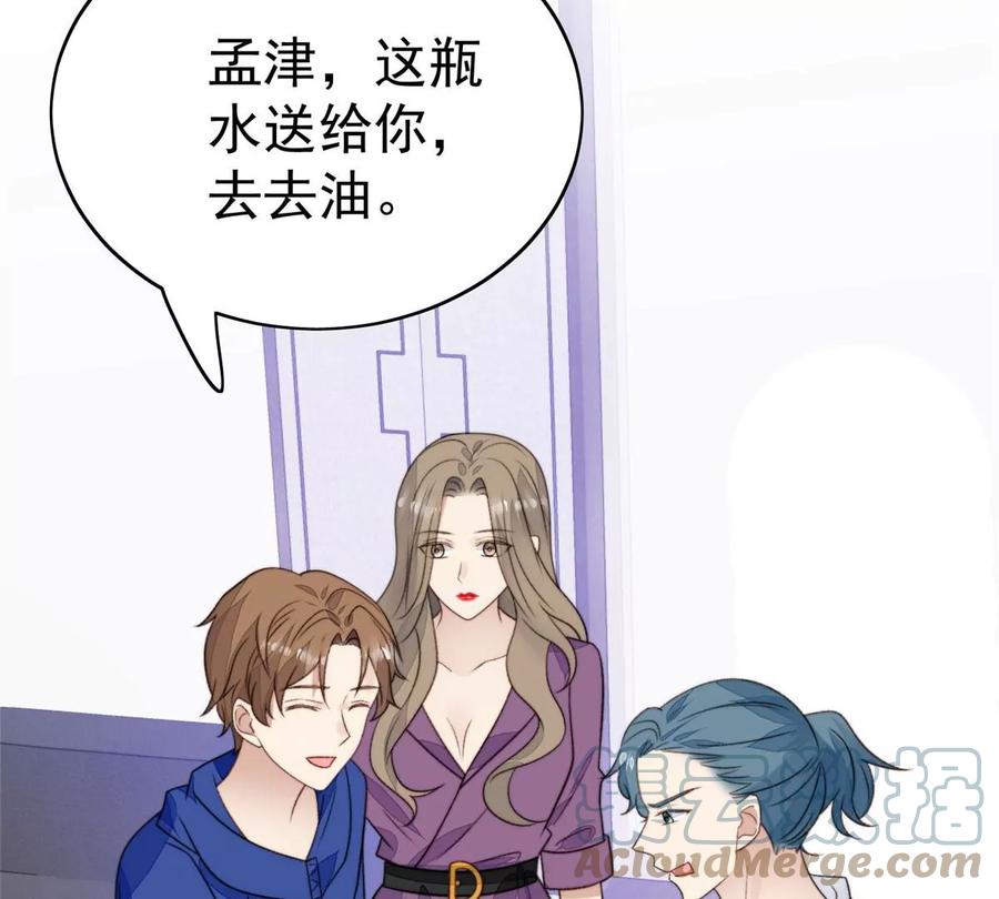 44美少年吸血鬼-我靠大佬稳住男团C位-九川动漫（第29张）