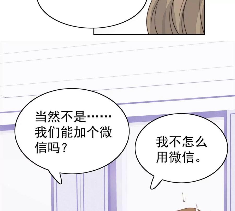 44美少年吸血鬼-我靠大佬稳住男团C位-九川动漫（第18张）