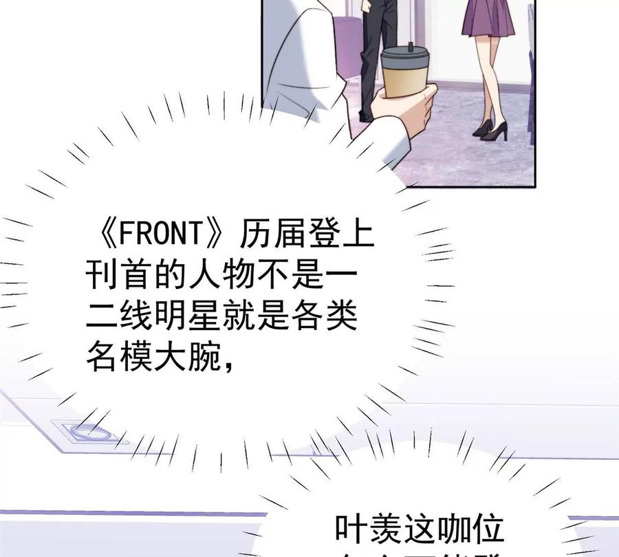 44美少年吸血鬼-我靠大佬稳住男团C位-九川动漫（第8张）