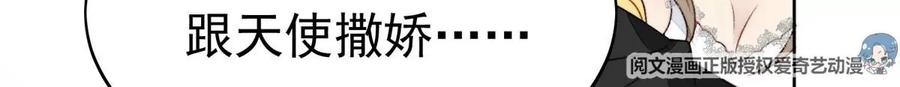 44美少年吸血鬼-我靠大佬稳住男团C位-九川动漫（第37张）