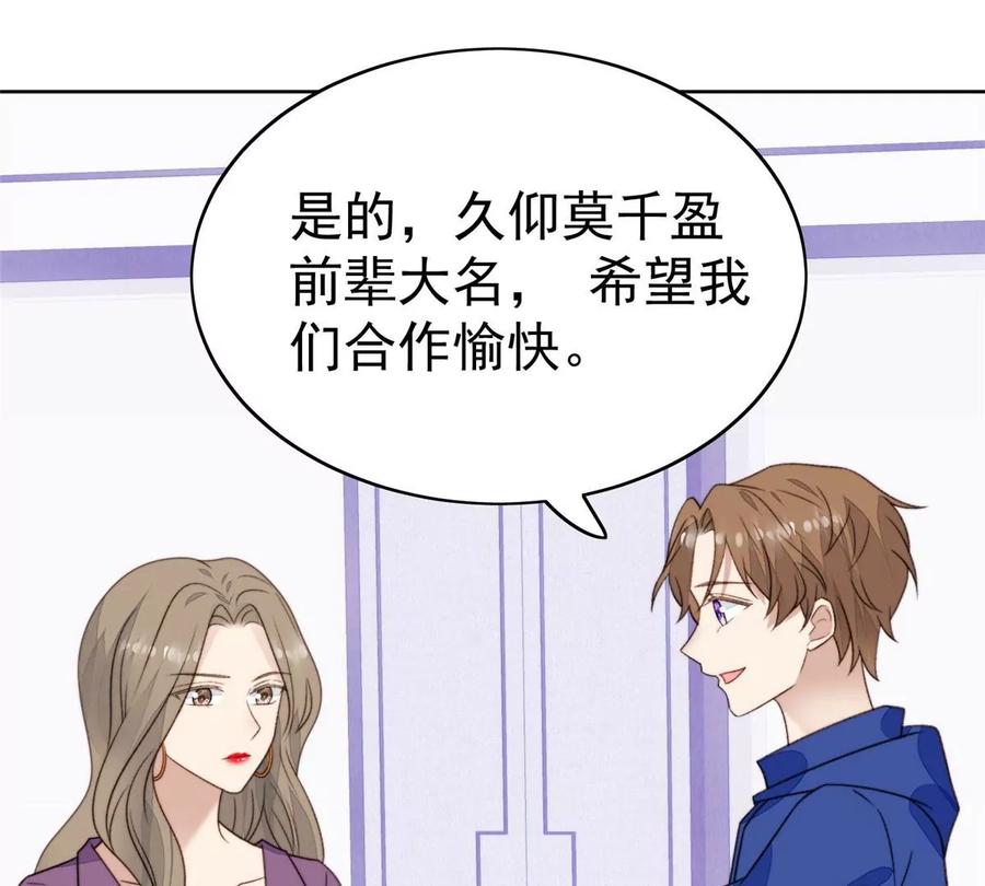 44美少年吸血鬼-我靠大佬稳住男团C位-九川动漫（第4张）