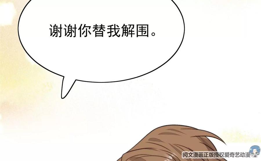 44美少年吸血鬼-我靠大佬稳住男团C位-九川动漫（第32张）