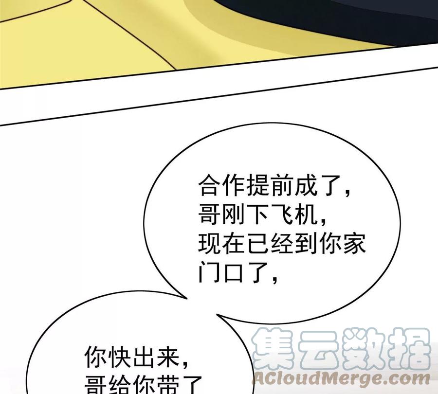 45叶羡过敏了？-我靠大佬稳住男团C位-九川动漫（第13张）