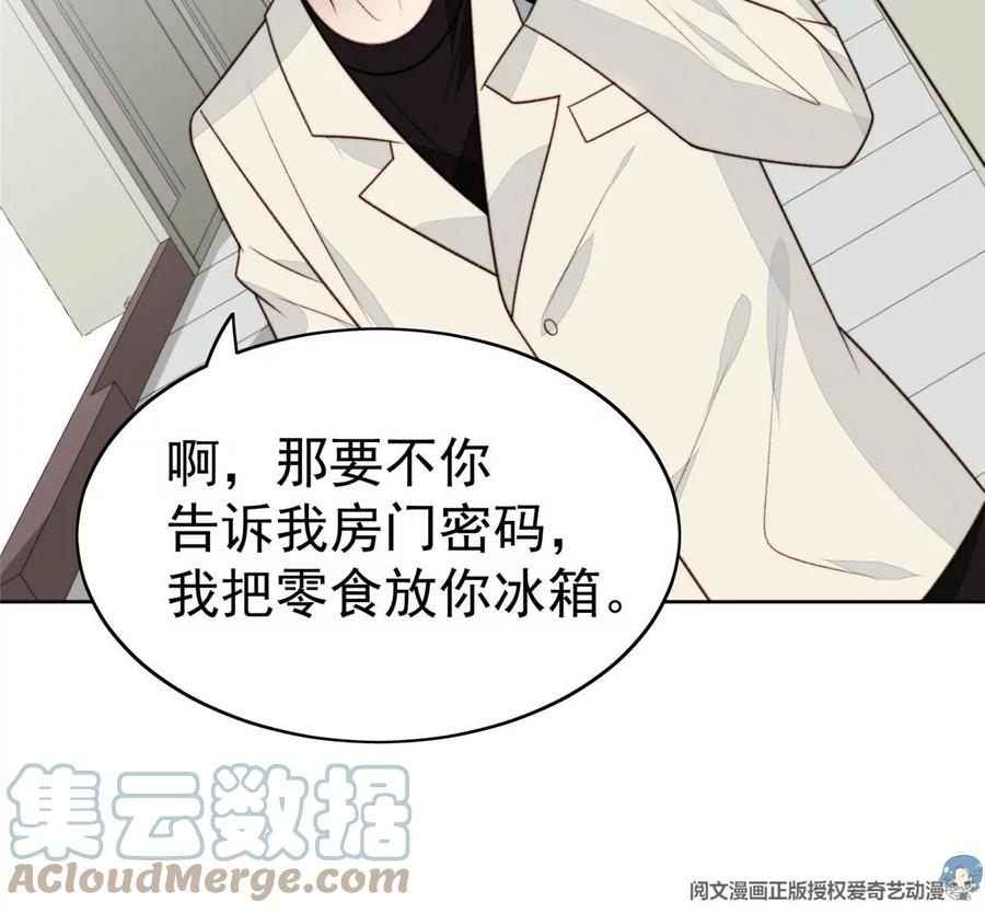 45叶羡过敏了？-我靠大佬稳住男团C位-九川动漫（第16张）