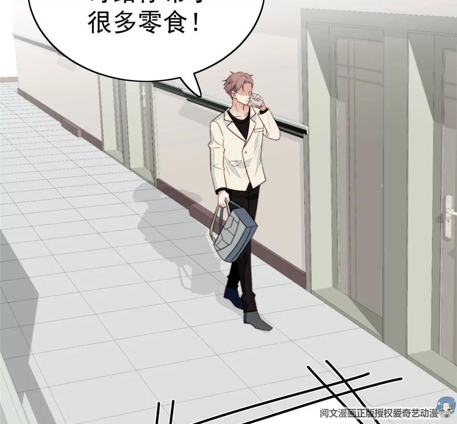 45叶羡过敏了？-我靠大佬稳住男团C位-九川动漫（第14张）