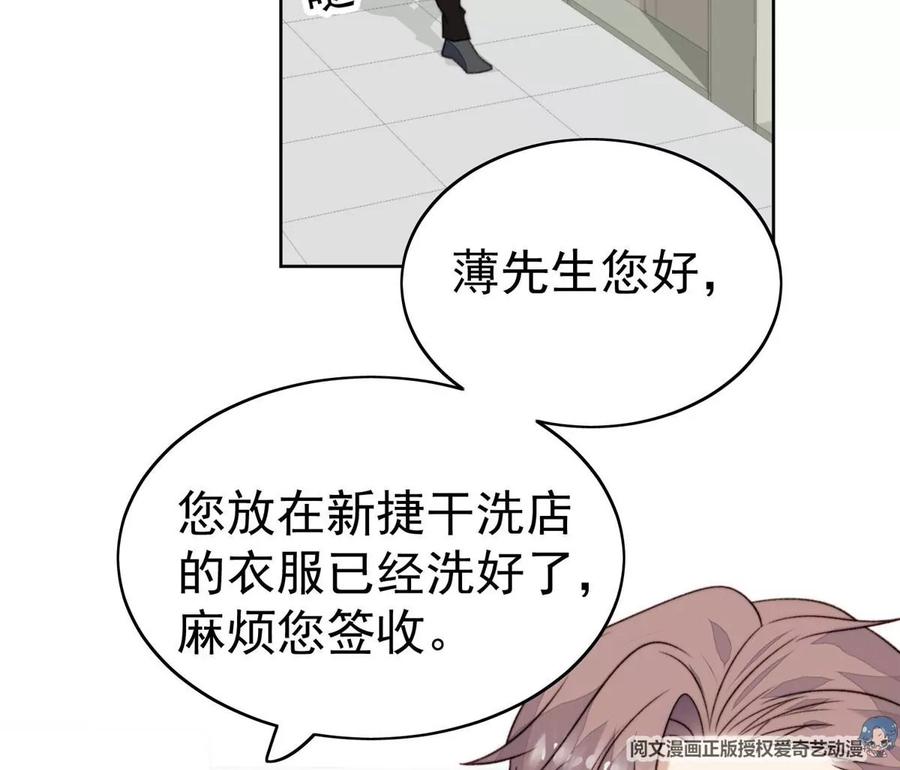 45叶羡过敏了？-我靠大佬稳住男团C位-九川动漫（第18张）