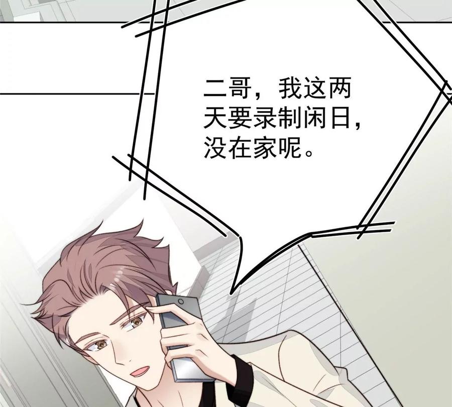 45叶羡过敏了？-我靠大佬稳住男团C位-九川动漫（第15张）