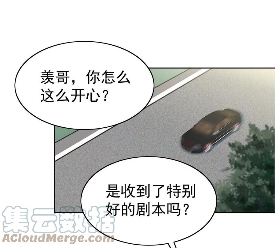 45叶羡过敏了？-我靠大佬稳住男团C位-九川动漫（第4张）