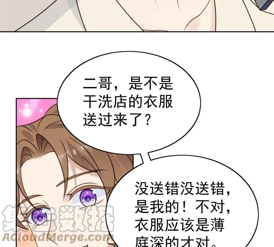 45叶羡过敏了？-我靠大佬稳住男团C位-九川动漫（第22张）