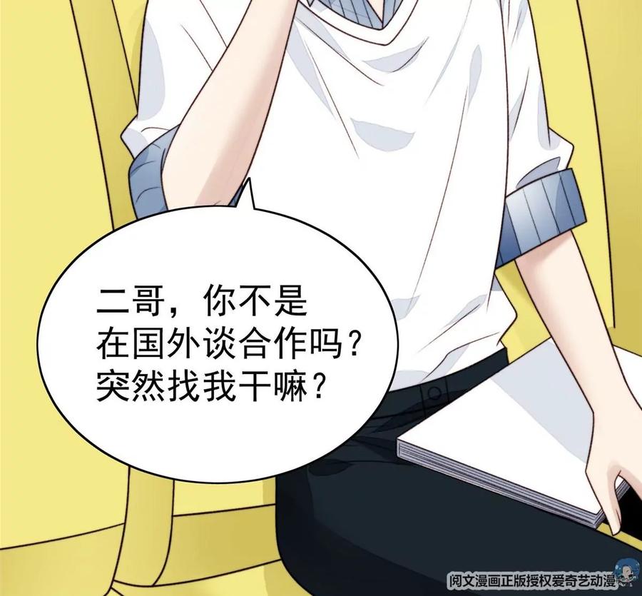45叶羡过敏了？-我靠大佬稳住男团C位-九川动漫（第12张）