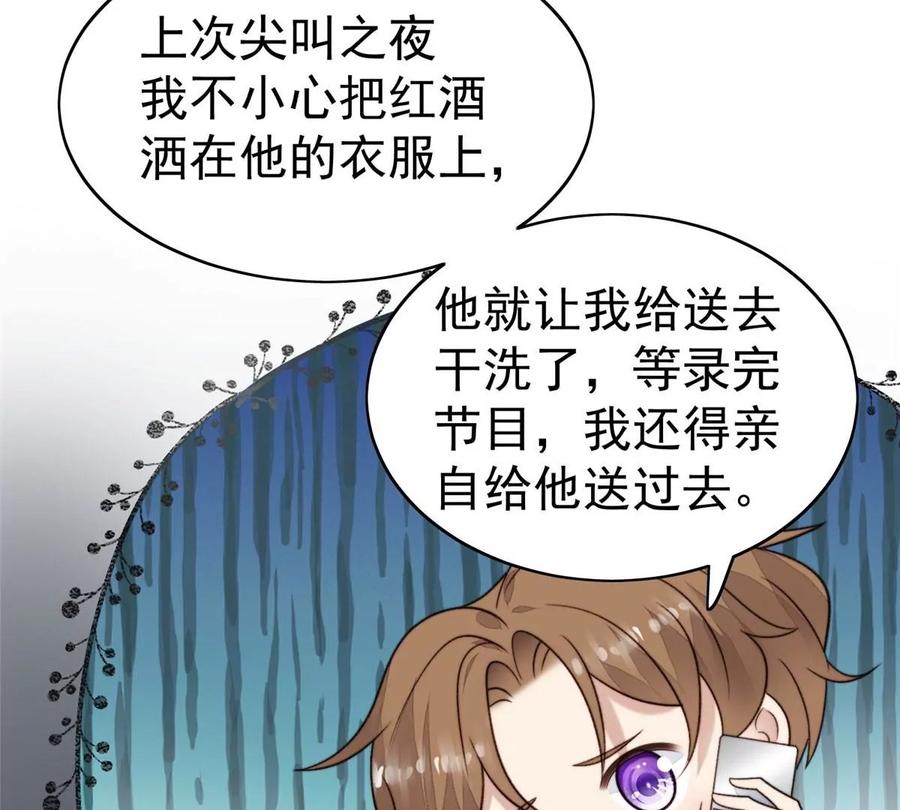 45叶羡过敏了？-我靠大佬稳住男团C位-九川动漫（第26张）