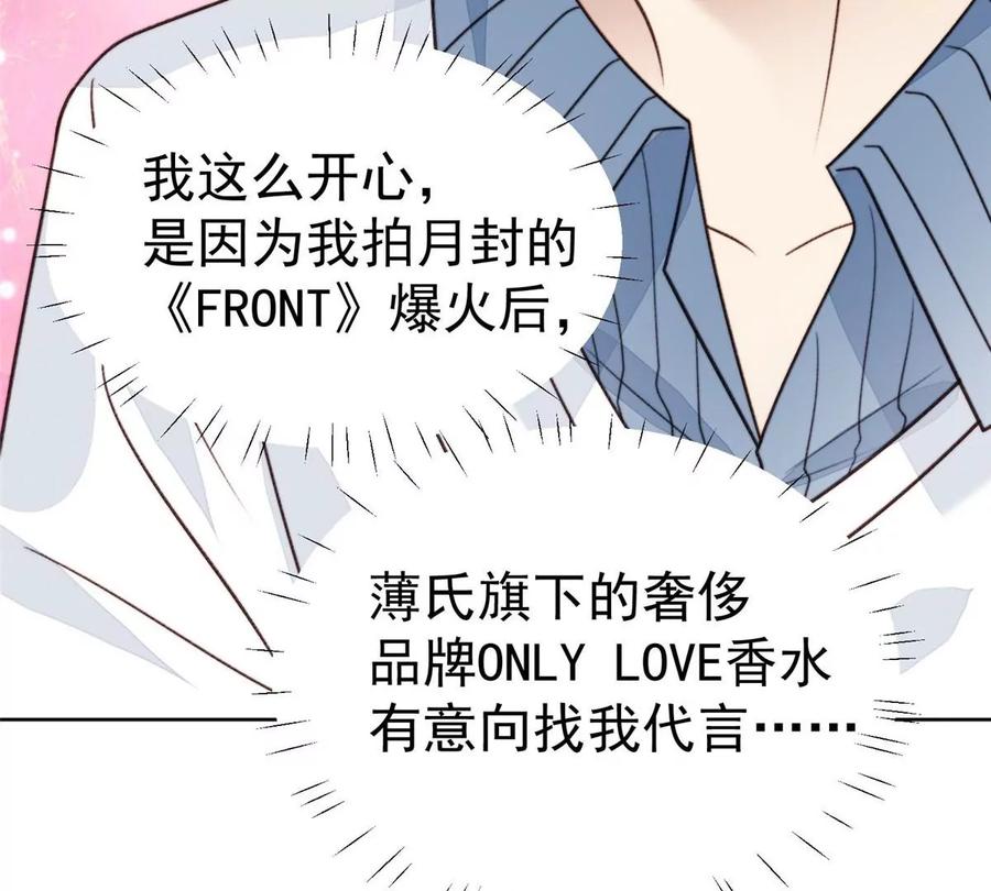 45叶羡过敏了？-我靠大佬稳住男团C位-九川动漫（第9张）