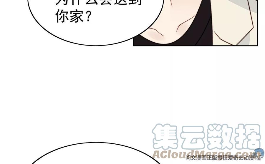 45叶羡过敏了？-我靠大佬稳住男团C位-九川动漫（第25张）