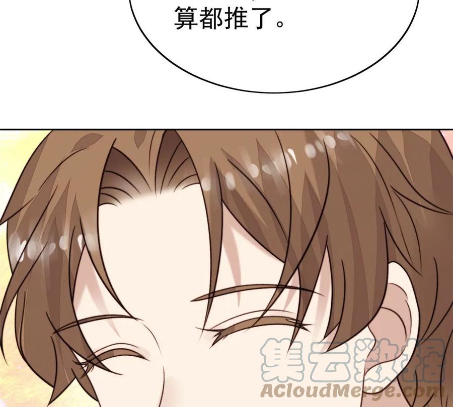 45叶羡过敏了？-我靠大佬稳住男团C位-九川动漫（第7张）