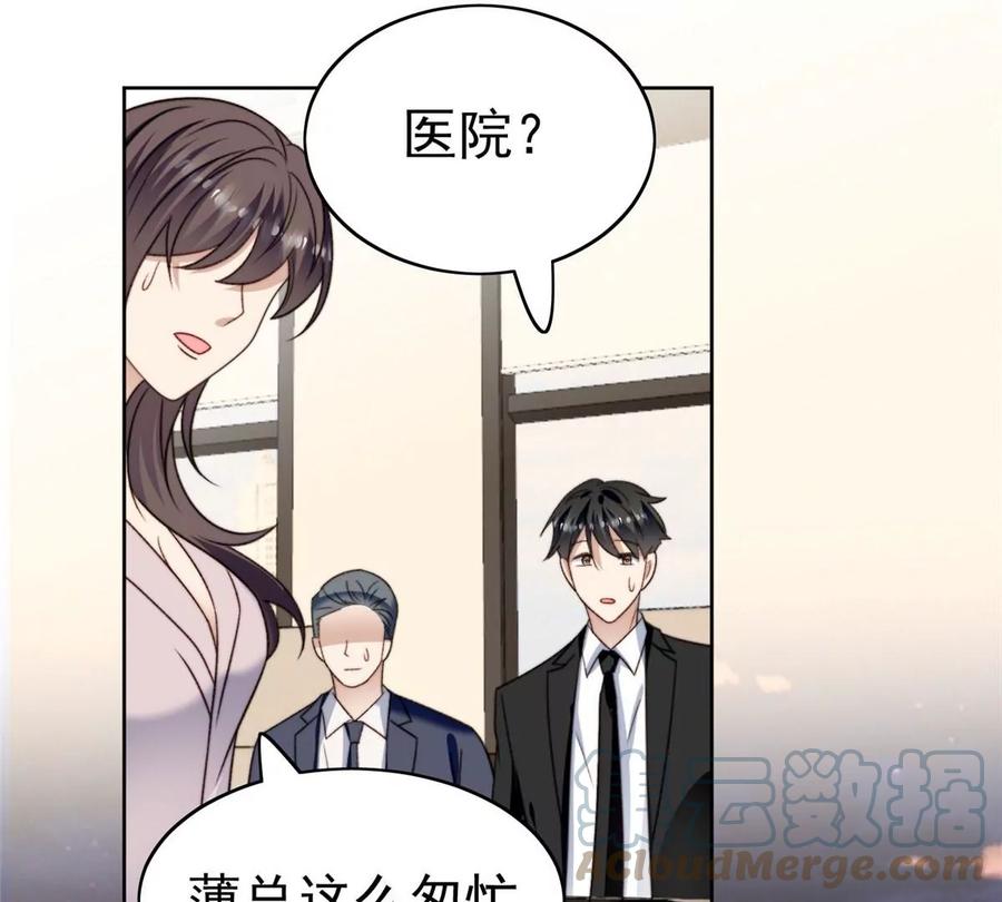 46醋精来啦-我靠大佬稳住男团C位-九川动漫（第46张）