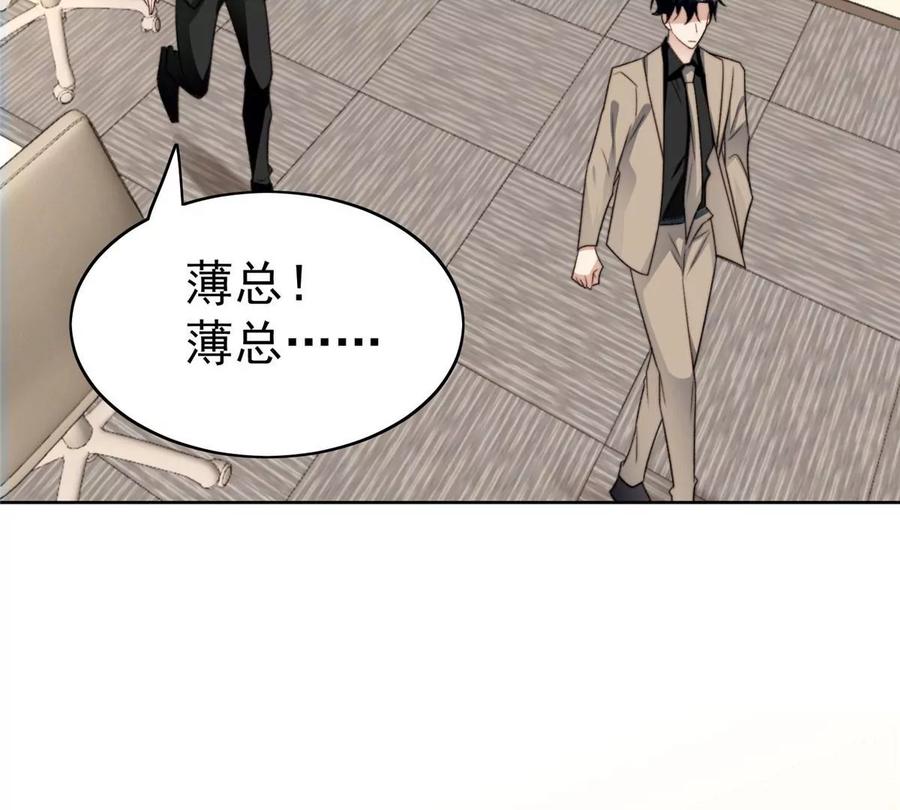 46醋精来啦-我靠大佬稳住男团C位-九川动漫（第45张）