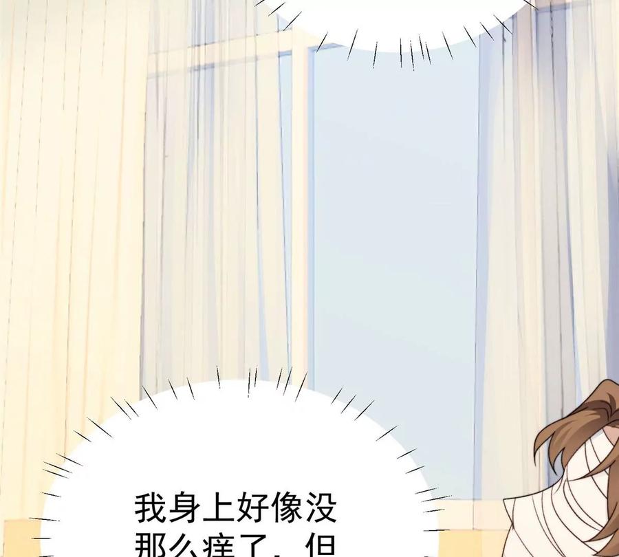 46醋精来啦-我靠大佬稳住男团C位-九川动漫（第8张）