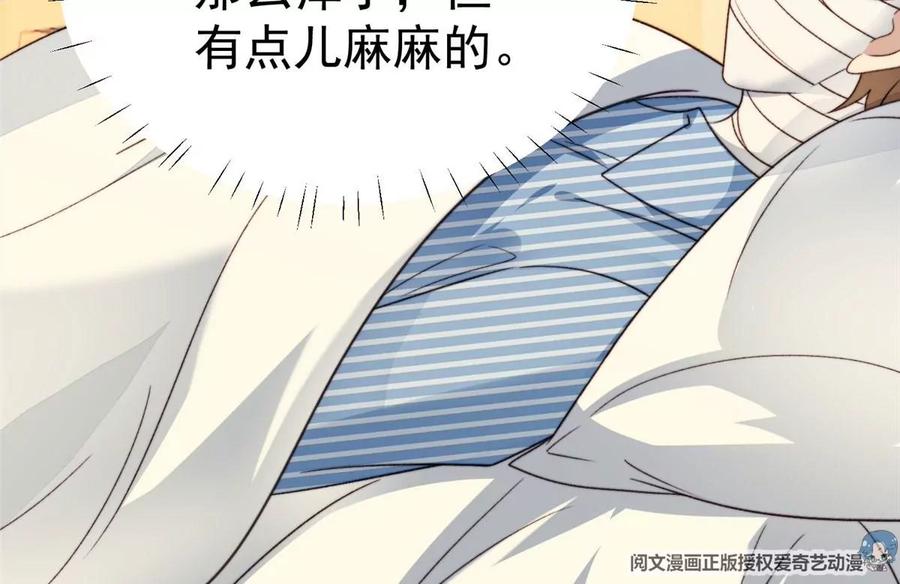 46醋精来啦-我靠大佬稳住男团C位-九川动漫（第9张）