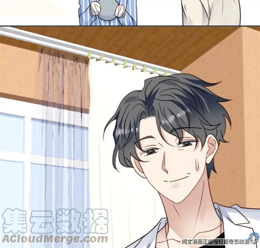 46醋精来啦-我靠大佬稳住男团C位-九川动漫（第31张）