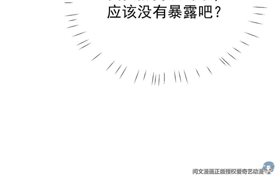 46醋精来啦-我靠大佬稳住男团C位-九川动漫（第15张）