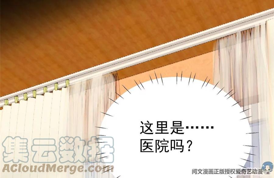 46醋精来啦-我靠大佬稳住男团C位-九川动漫（第7张）