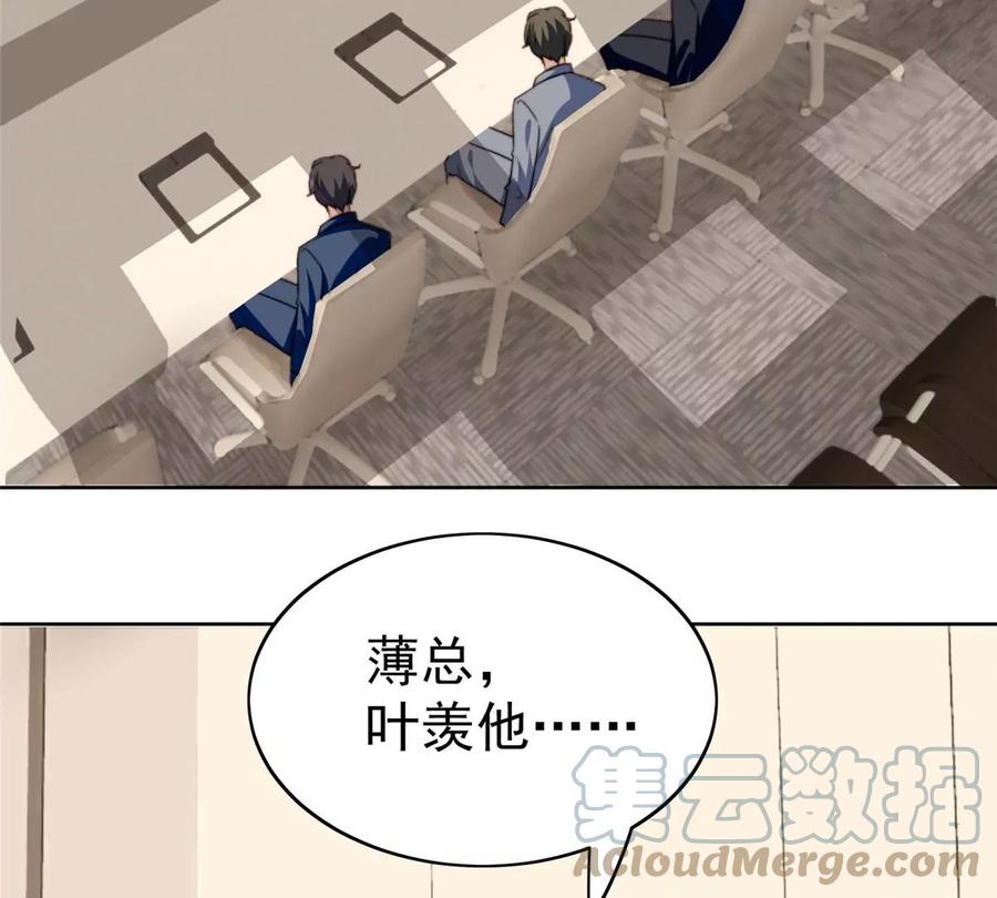46醋精来啦-我靠大佬稳住男团C位-九川动漫（第40张）