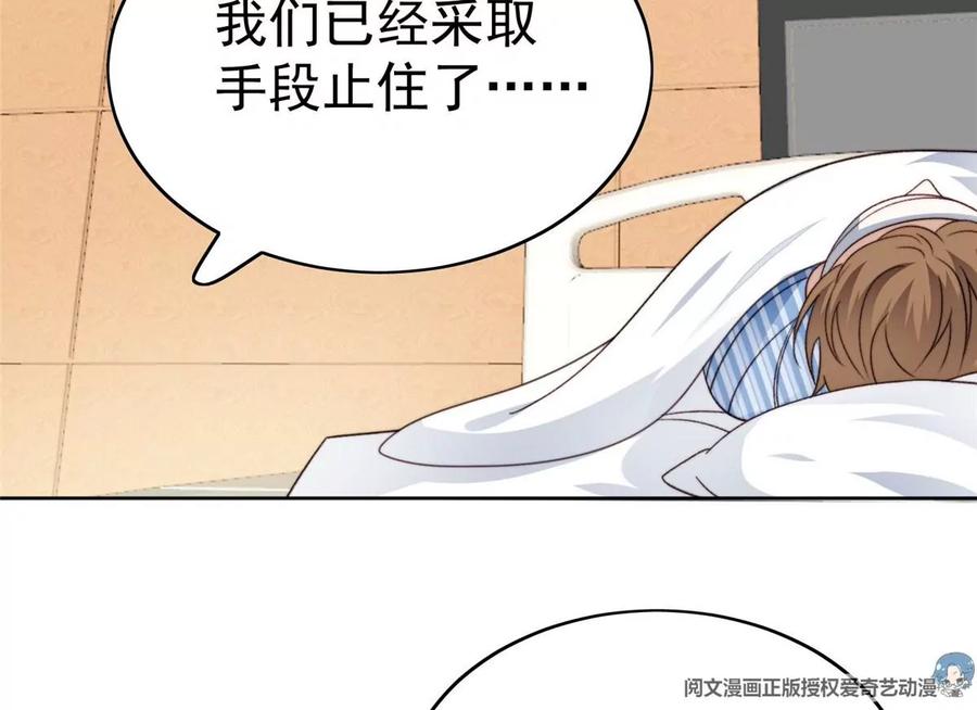 46醋精来啦-我靠大佬稳住男团C位-九川动漫（第17张）