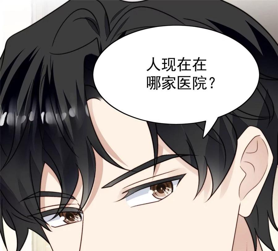 46醋精来啦-我靠大佬稳住男团C位-九川动漫（第42张）