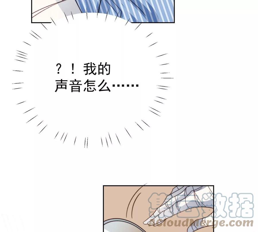46醋精来啦-我靠大佬稳住男团C位-九川动漫（第19张）