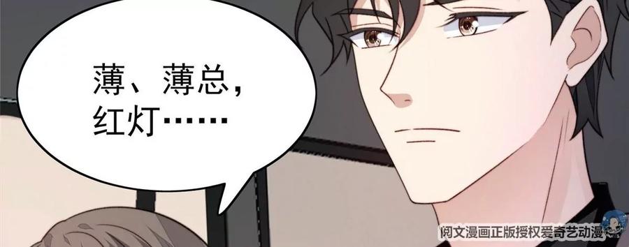 46醋精来啦-我靠大佬稳住男团C位-九川动漫（第50张）