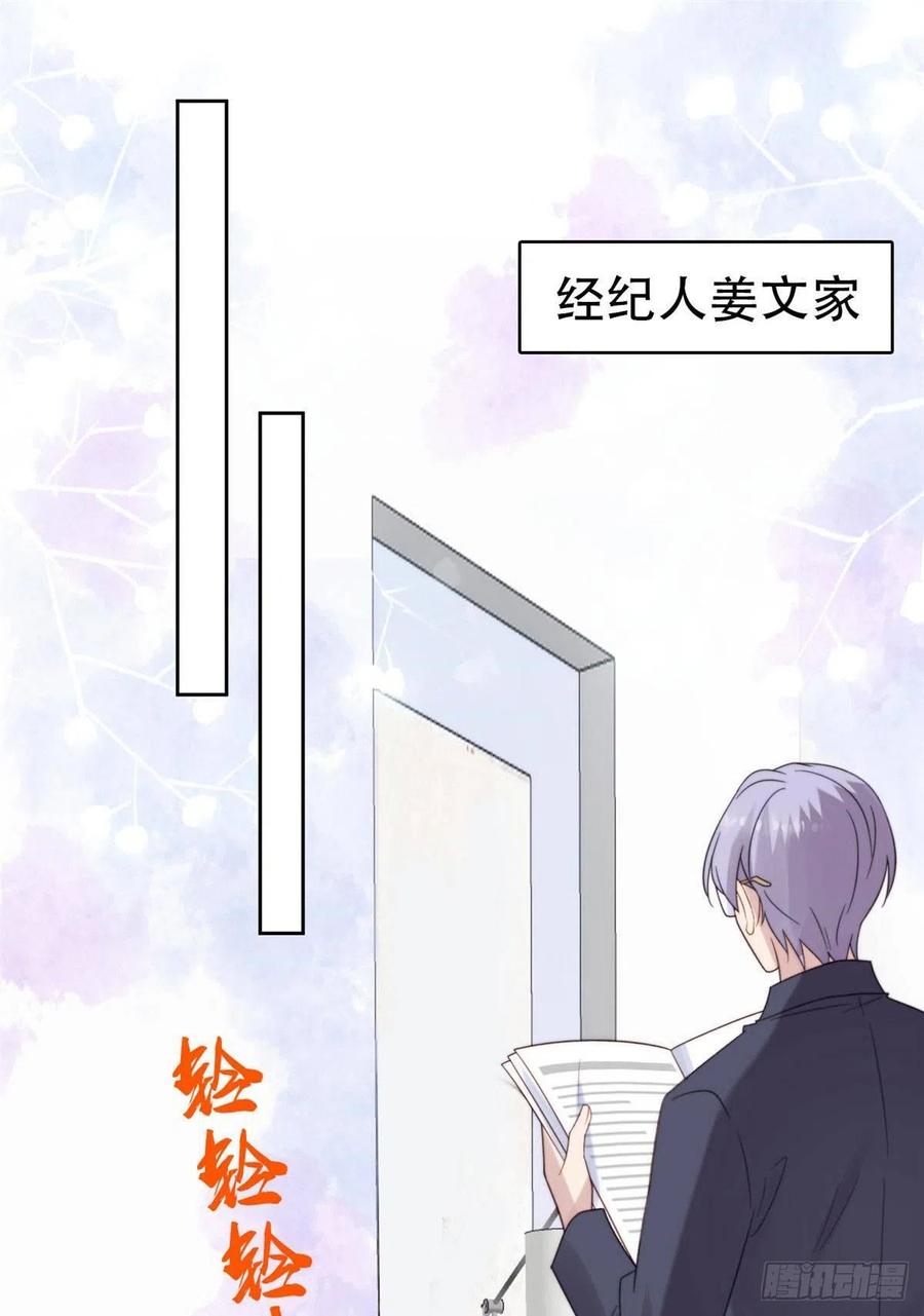 03宠妹狂魔叶绍文-我靠大佬稳住男团C位-九川动漫（第8张）