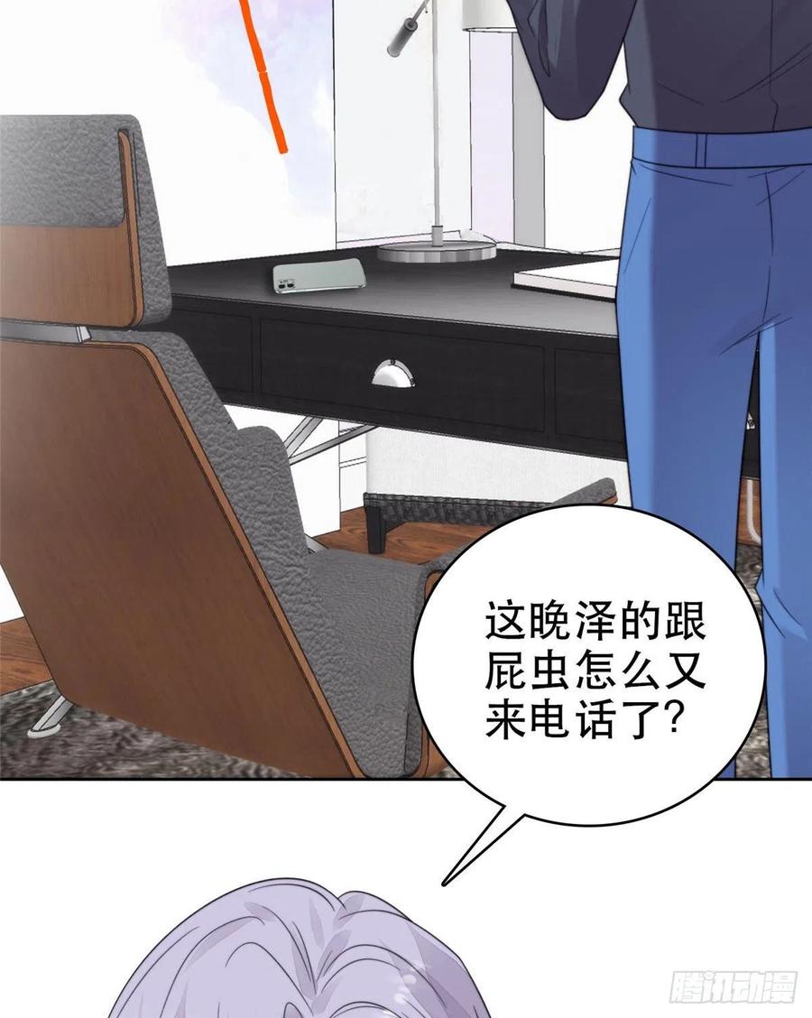 03宠妹狂魔叶绍文-我靠大佬稳住男团C位-九川动漫（第9张）