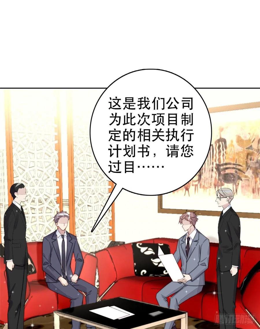 03宠妹狂魔叶绍文-我靠大佬稳住男团C位-九川动漫（第29张）
