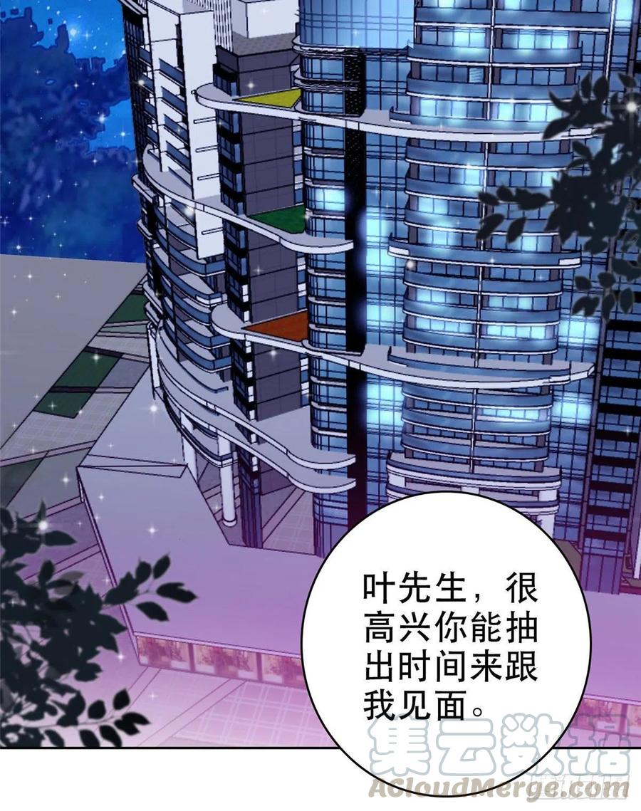 03宠妹狂魔叶绍文-我靠大佬稳住男团C位-九川动漫（第28张）