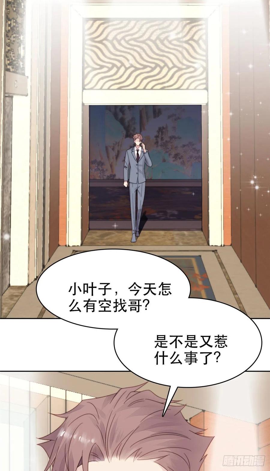 03宠妹狂魔叶绍文-我靠大佬稳住男团C位-九川动漫（第35张）